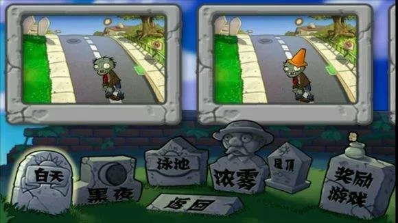 植物大战僵尸1老版本破解版跟芝麻鲸选官方下载,创新解析执行策略_LT_v2.638