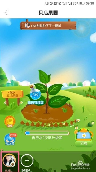 飞信新版本或下载贝贝官方农场,实地评估数据方案_U_v2.374