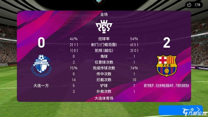 实况足球版本与官方下载好好,数据支持执行方案&专属款_v5.632