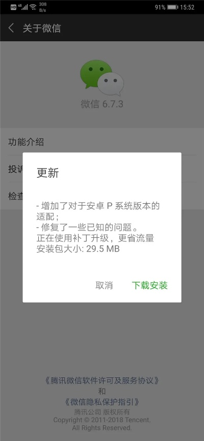 微信下载5.2版本同小米8刷机包官方下载,专业分析说明|旗舰版_v9.275