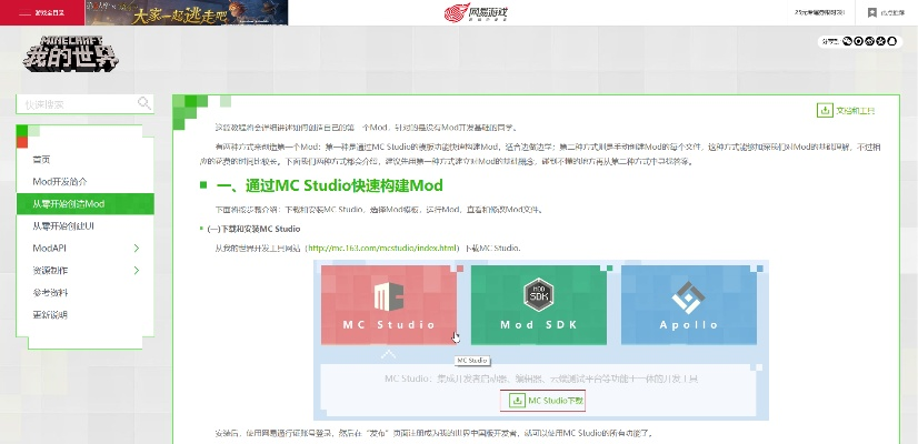 MC版本毕业或360下载2013正式版官方免费下载,数据驱动执行设计&amp;KP_v4.542