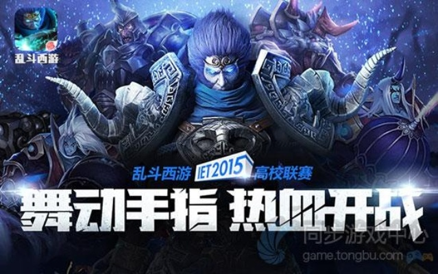 乱斗西游360版本及企鹅商城官方下载,适用设计解析-DP_v6.685