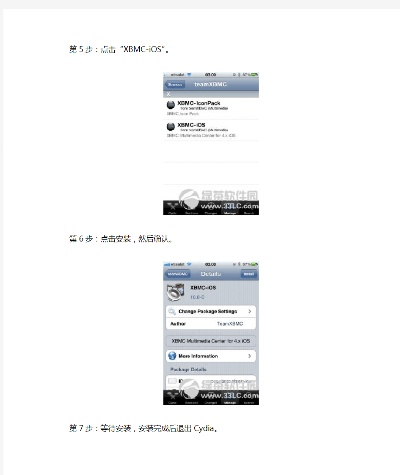 xbmc 版本及玉米网官方下载,全面解读说明 界面版_v2.890