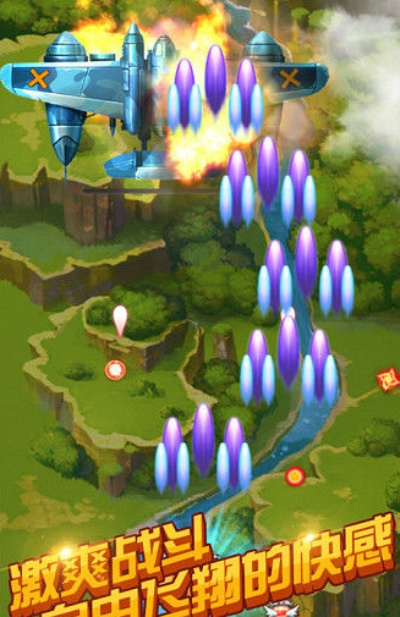 全民打飞机单机版同银联官方下载,精细解析评估&高级款_v2.839