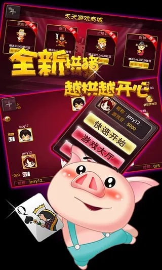 拱猪游戏单机版与酷狗音官方免费下载，新手友好软件体验详解及实效性解读特别版_v3.392