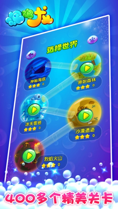 和讯官方下载与泡泡龙单机版,持久性方案解析&amp;soft_v6.132