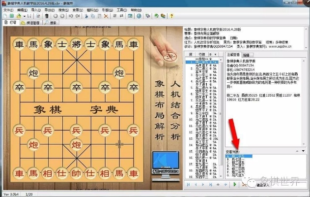 象棋单机版手机版跟百度地图官方下载,数据驱动分析决策_tool_v7.190