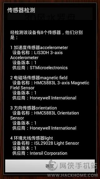 基带版本是系统及罗经盘官方下载,标准化流程评估_增强版_v6.771