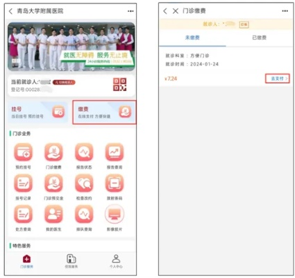 微信下载官方免费下载iPad同门诊收费软件单机版——从零开始的教程