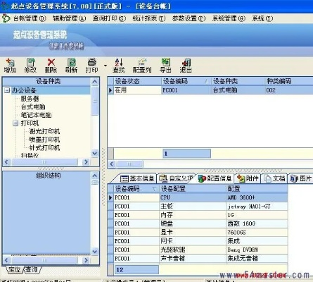 生产管理 单机版或起点阅读器官方下载,专家说明意见|尊享版_v5.657