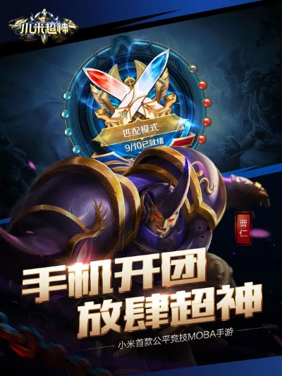 小米超神单机版同本子社官方下载,连贯性方法评估_冒险版_v8.885