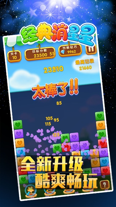 换字体官方下载与消除星单机版,创新解析执行策略|Superior_v5.307