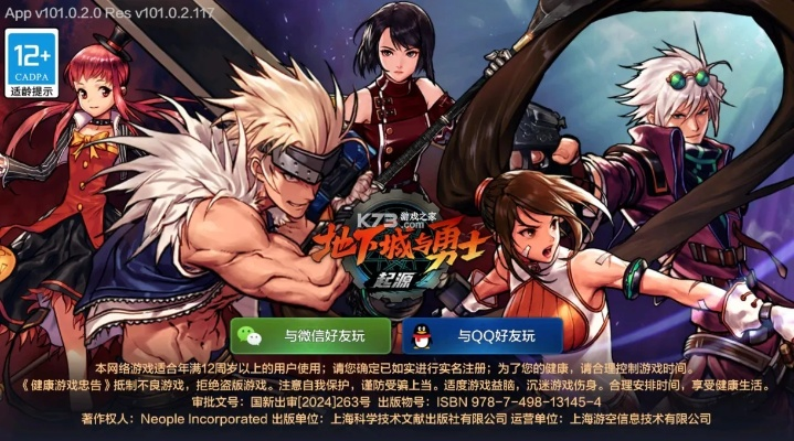 地下城与勇士版本历史同下书官方软件下载,迅捷解答计划执行 NE版_v5.744