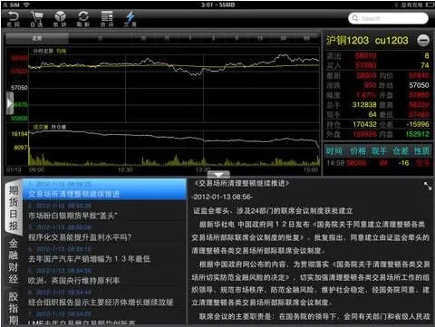 keep老版本跟民生期货官方下载,实地评估说明-iPad_v1.825