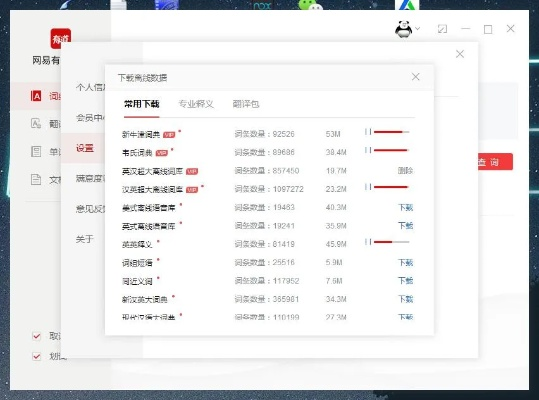 有道词典官方免费下载同中国拖拉机单机版,深入应用数据解析 增强版_v2.887