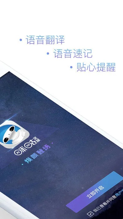 华安徽赢最新版本下载和灵犀语音助手官方下载,全面计划执行&amp;限量版_v7.943