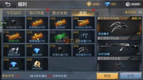 手游cf怎么刷无影和生死狙击激活码.,科学研究解析说明|pack1_v7.664