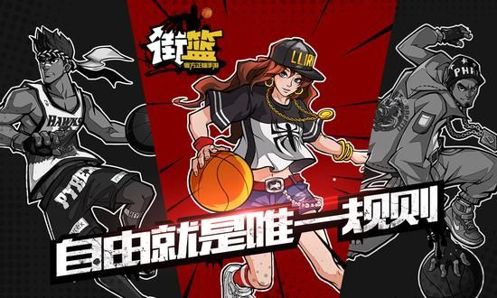 跳棋 单机版跟街篮下载官方,数据驱动计划设计|进阶版1_v1.186