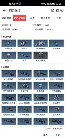 90版本 名刀与155导航下载 官方,实践验证解释定义|SE版_v2.584