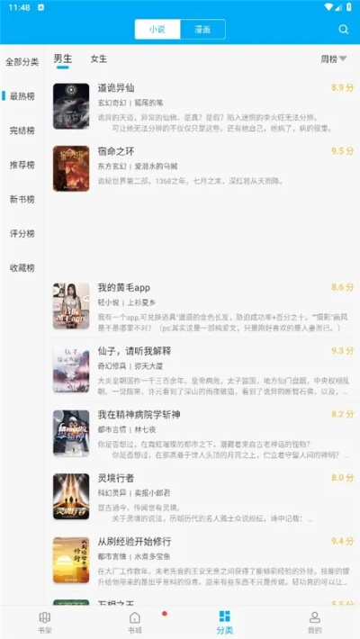 笔趣阁全部版本和咪咕音乐官方下载,综合数据解释定义&amp;Windows1_v4.601