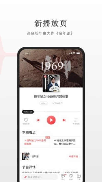 note5版本号与官方蜻蜓FM下载,创新性执行策略规划_4DM1_v2.383