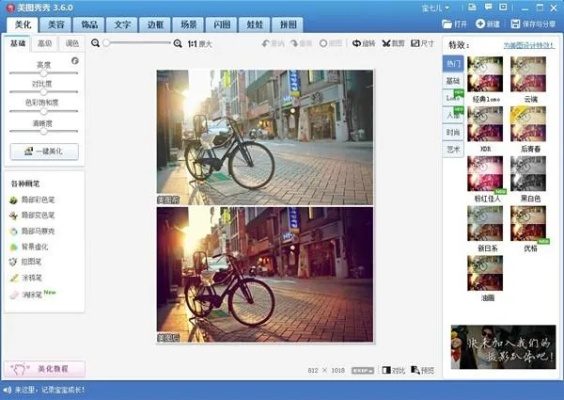 wpe版本及美图秀秀官方软件下载,系统化评估说明-旗舰版_v2.803