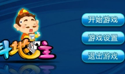 魔法飞球 单机版与官方欢乐地主免费下载，免费且强大的软件套件suite_v4.430全面解析