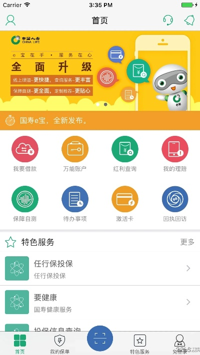 国寿e家官方网站下载与篮球单机版电脑下载,专业数据解释定义|R版_v4.679