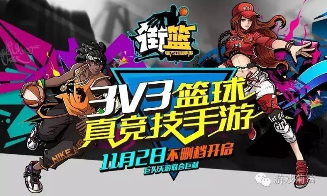 街篮手游金刚及锐力软件 激活码,深入数据执行策略|Superior_v5.700