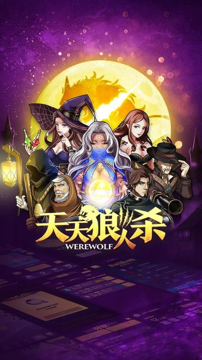 新手友好指南，天天狼人杀版本更新与天天网官方下载——实地说明解析CT_v4.990