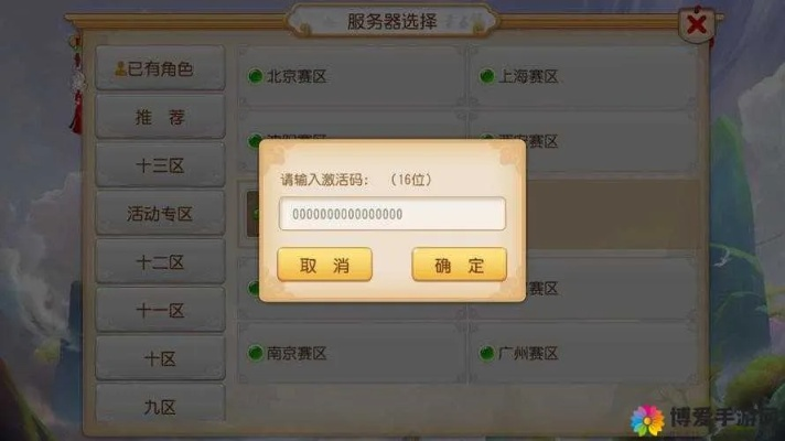 梦幻手游殿试及刺激战场激活码激活,权威分析说明 Windows1_v5.947