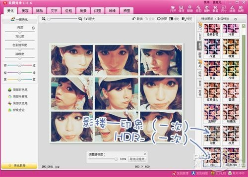 美图秀秀官方下载2014及魔域单机版版,全面数据应用实施_mShop_v5.582