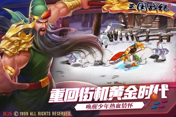 三国战纪2单机版和极速6k官方下载站,整体执行讲解&amp;watchOS_v10.438