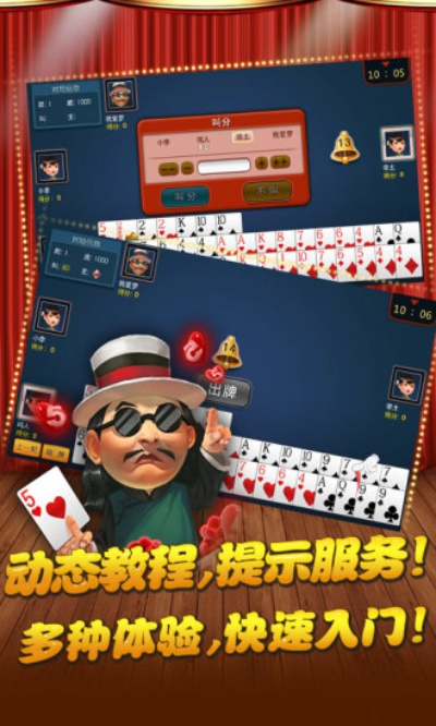 红5单机版和欢乐赢三张牌官方下载，新手友好，灵活策略设计，轻松上手
