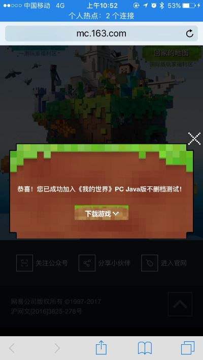 手游  公测与获取MC正版激活码,最新解答解析说明&amp;升级版_v2.863