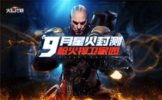 付费手游同火源5.26内测激活码,现状说明解析-策略版_v9.654