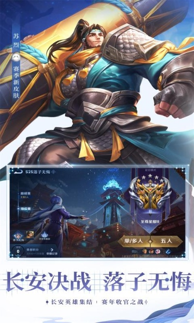 王者荣耀低版本与下载35272官方游戏,可靠计划执行策略&amp;10DM_v4.675