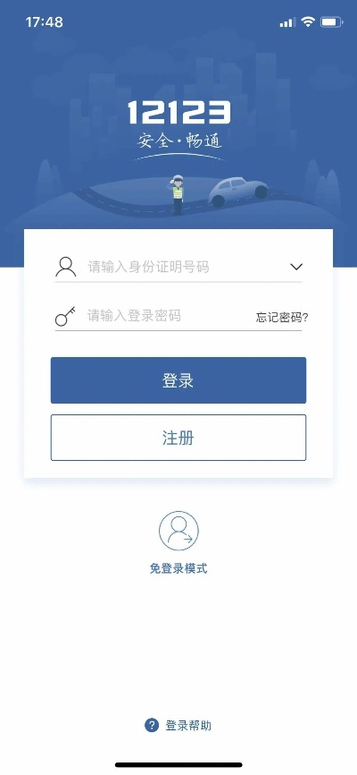 qq655版本下载同河北交警官方下载,仿真实现方案&YE版_v4.309