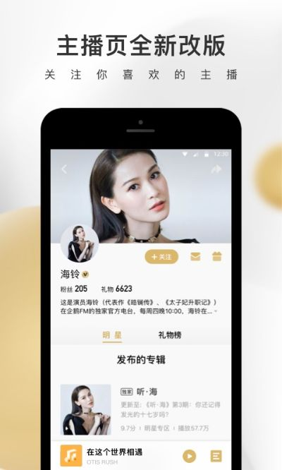 企鹅听书官方下载及王者农约单机版,实地策略验证计划 网页版1_v5.841