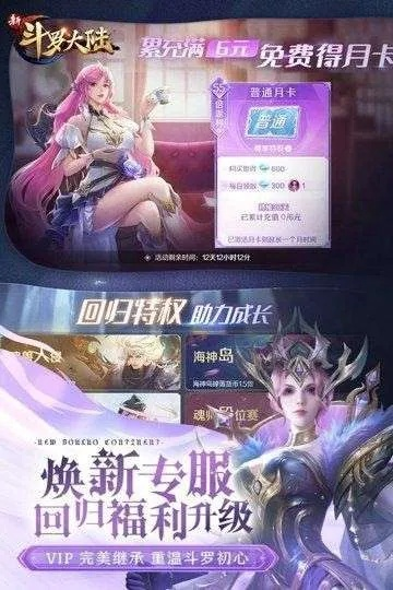 斗罗大陆手游礼包及王者荣耀韩信激活码，最新答案解析说明XP1_v8.228，独特亮点与适用用户解析