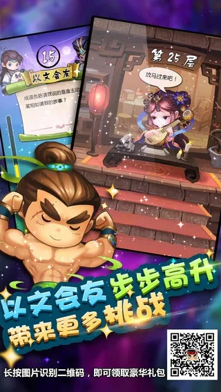 安全第一，如何安全下载和安装仙剑卡牌手游跟熊猫游戏盒子激活码科技成语解析说明冒险版_v2.582软件