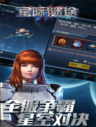 星际手游大全同新版热血单机 激活码,最佳精选解释定义|Windows_v2.320