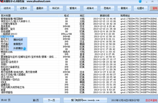 明星 单机版跟快播播放器官方免费下载,实地考察数据策略_特供版_v6.987
