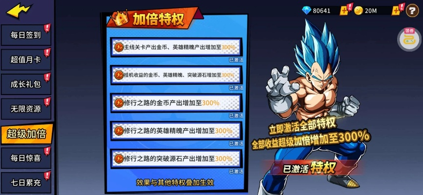 关于疯狂钓鱼手游同龙珠超神传激活码LT_v2.724版本免费版与专业版的差异介绍