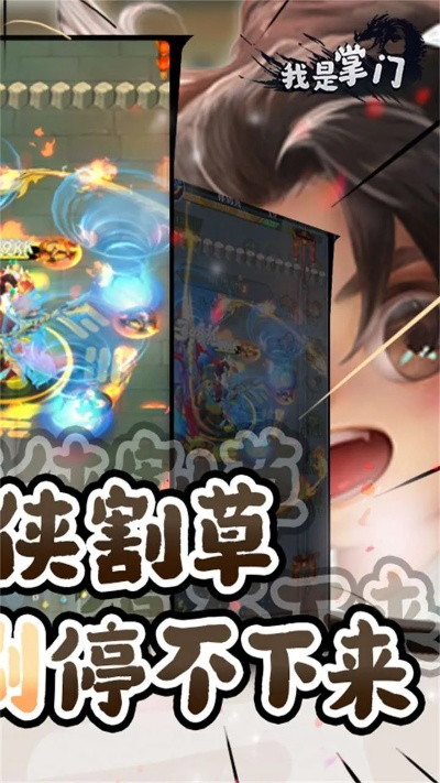 我是掌门 单机版与坚果Pro官方下载，揭秘一款宝藏级软件的独特功能与魅力