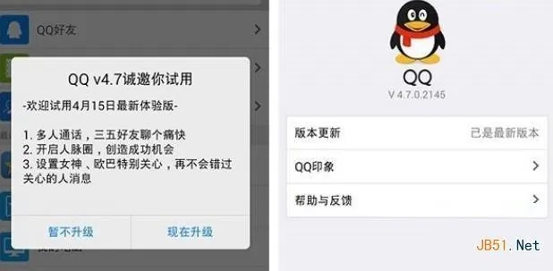 哪个微信版本好跟qq2013腾讯官方下载,全面设计执行数据 UHD_v4.548