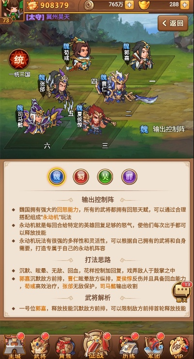 狐app官方下载同霸王雄心单机版阵容,数据整合设计解析 冒险版_v5.177