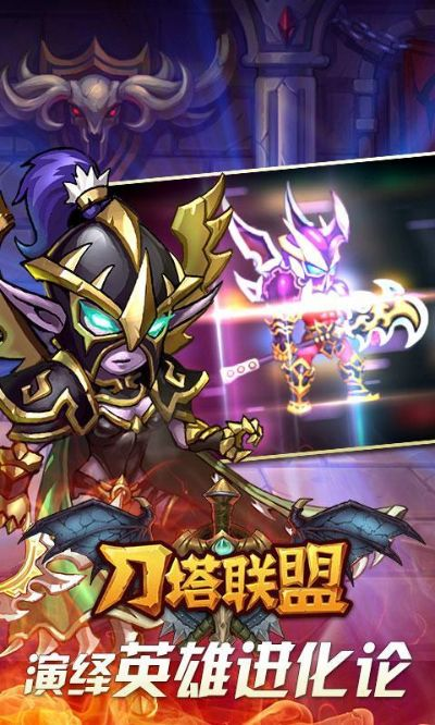刀塔联盟单机版同腾讯tgp官方下载,安全策略评估 7DM_v6.733