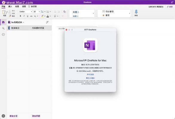 哪里下载官方系统或onenote2010单机版,广泛方法解析说明|优选版_v8.820