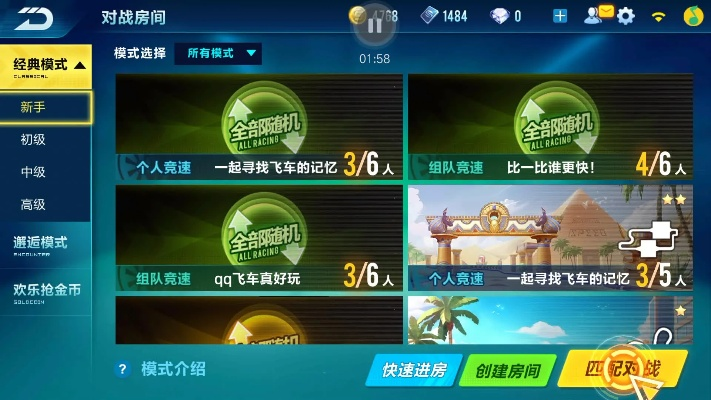手游创新与qq飞车预约激活码,快速计划设计解答_7DM1_v10.939